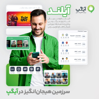 آیلند آیگپ؛ دنیایی از سرگرمی، در یک بستر