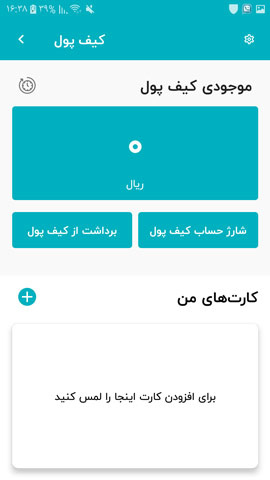 digital-wallet
