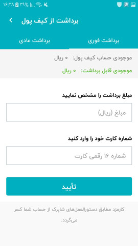 digital-wallet