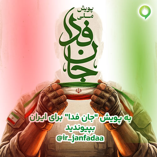 R Janfada3 14050122